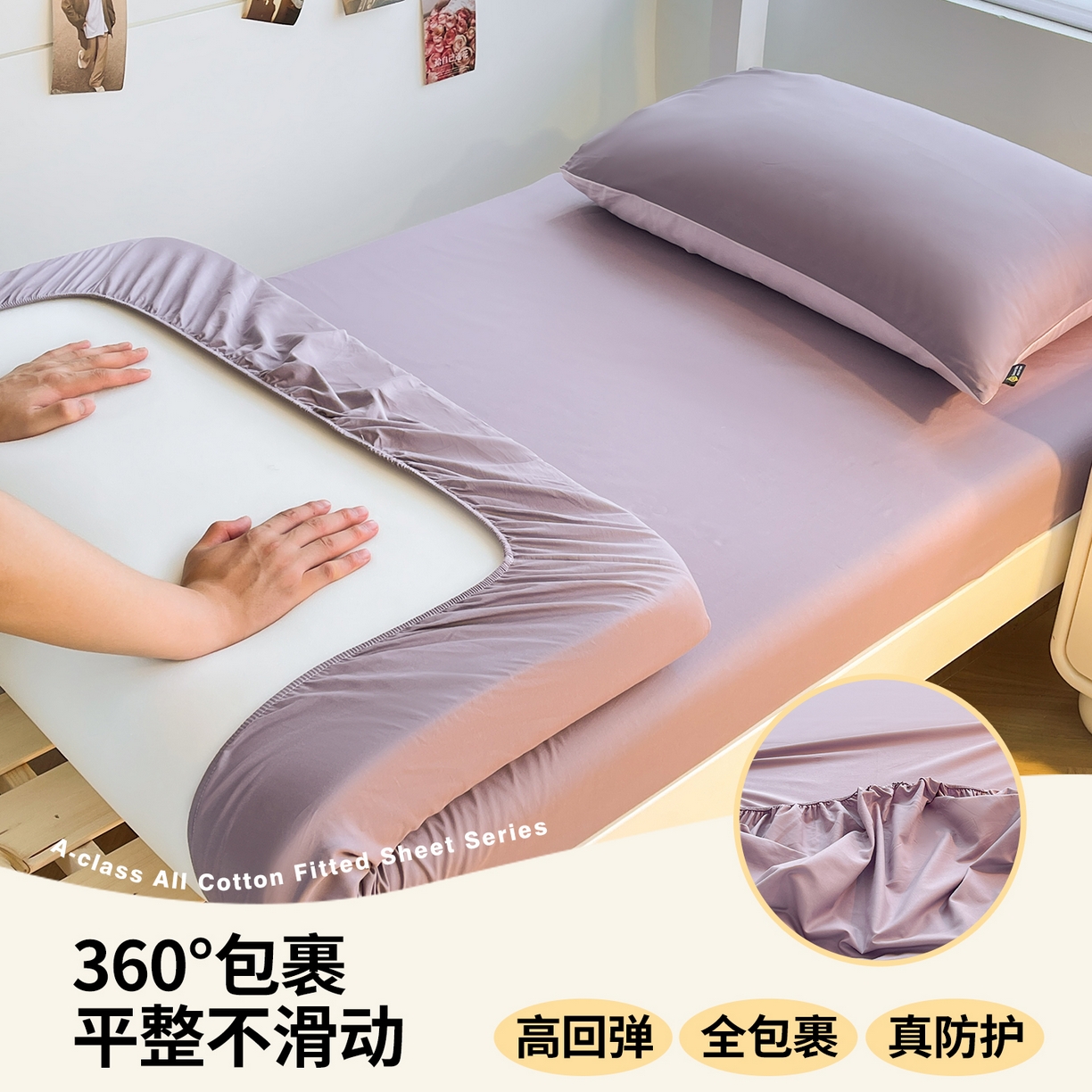 91家纺网 家纺一手货源 找家纺 （总）澳梵家居 2025春夏新款13372全棉纯棉学生宿舍上下铺单床笠床笠单件