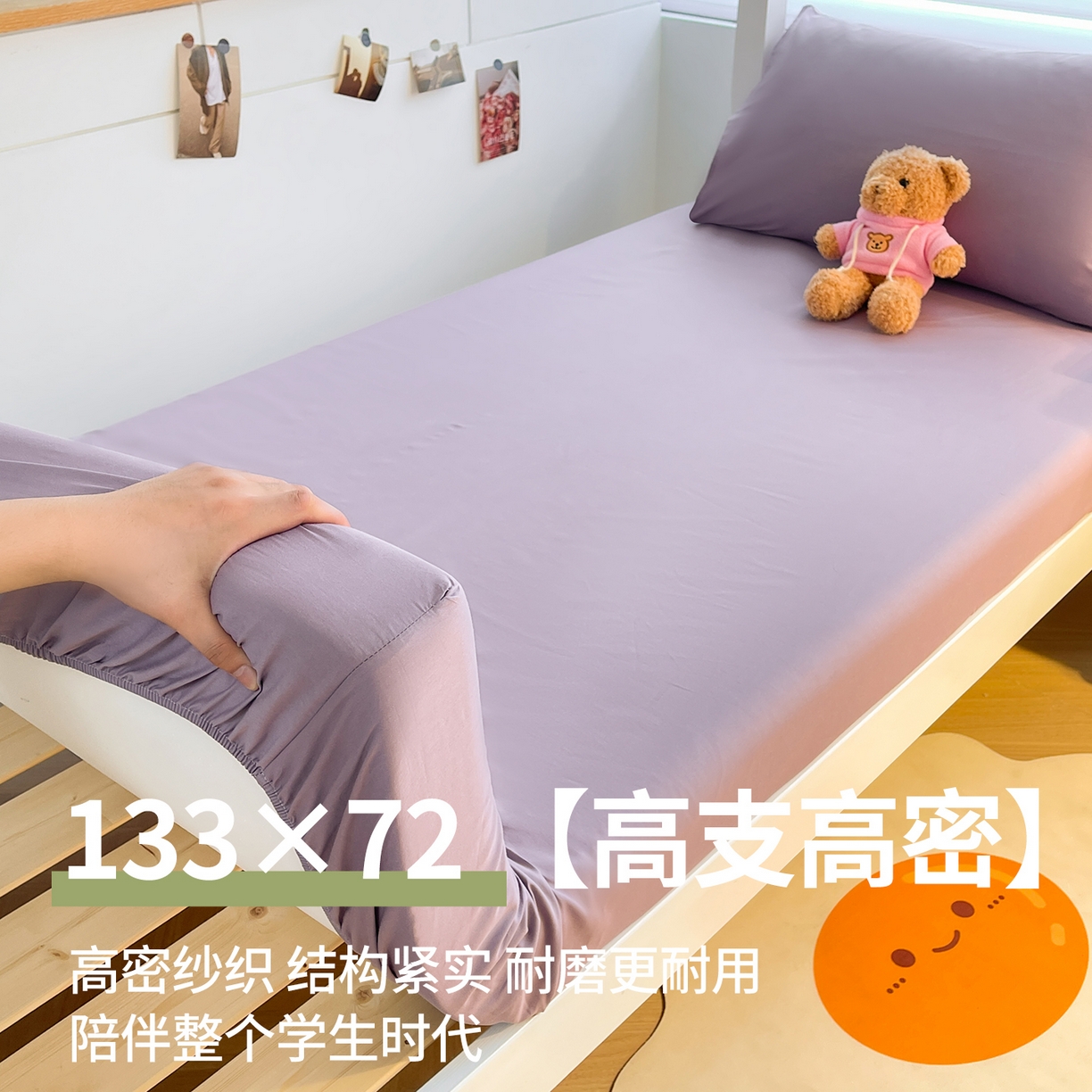 91家纺网 家纺一手货源 找家纺 （总）澳梵家居 2025春夏新款13372全棉纯棉学生宿舍上下铺单床笠床笠单件