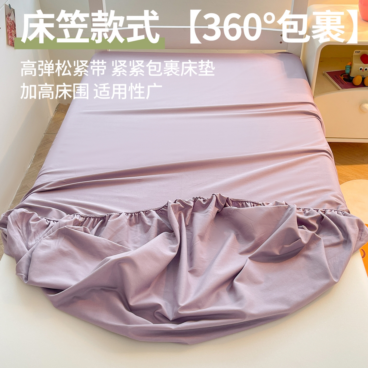 91家纺网 家纺一手货源 找家纺 （总）澳梵家居 2025春夏新款13372全棉纯棉学生宿舍上下铺单床笠床笠单件