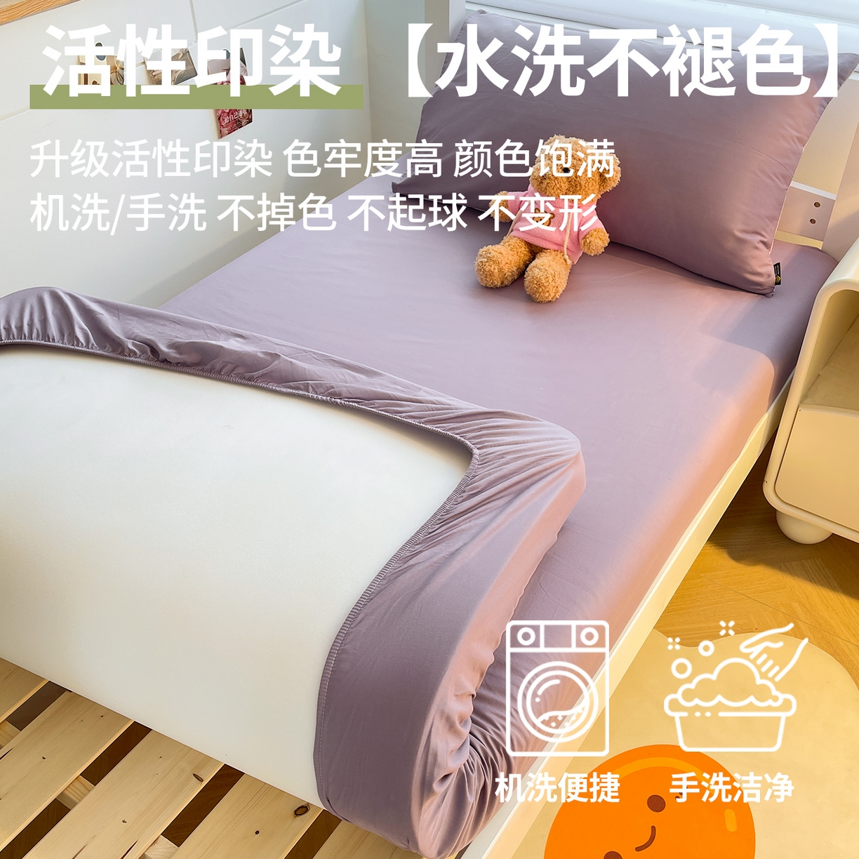 91家纺网 家纺一手货源 找家纺 澳梵家居 2025春夏新款13372全棉纯棉学生宿舍上下铺单床笠床笠单件 黛紫