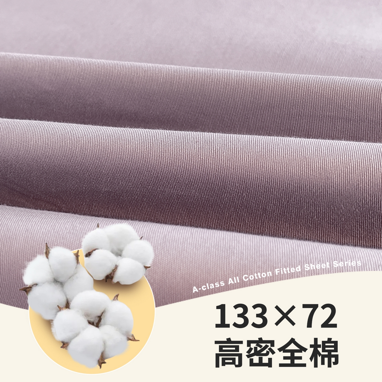 91家纺网 家纺一手货源 找家纺 澳梵家居 2025春夏新款13372全棉纯棉学生宿舍上下铺单床笠床笠单件 黛紫