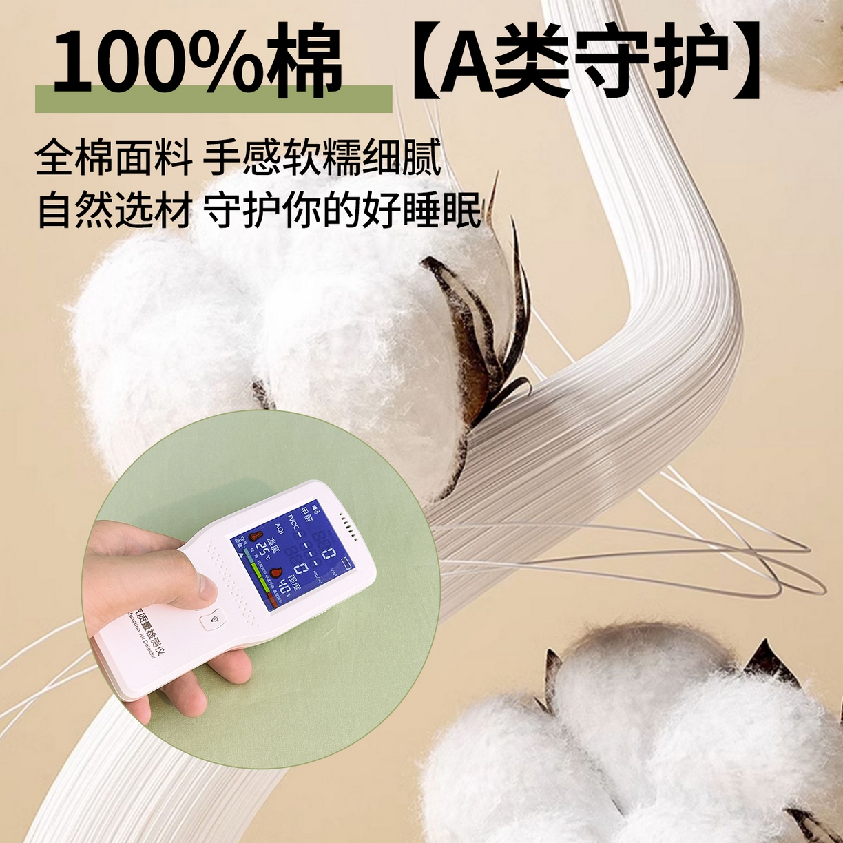 91家纺网 家纺一手货源 找家纺 澳梵家居 2025春夏新款13372全棉纯棉学生宿舍上下铺单床笠床笠单件 果绿