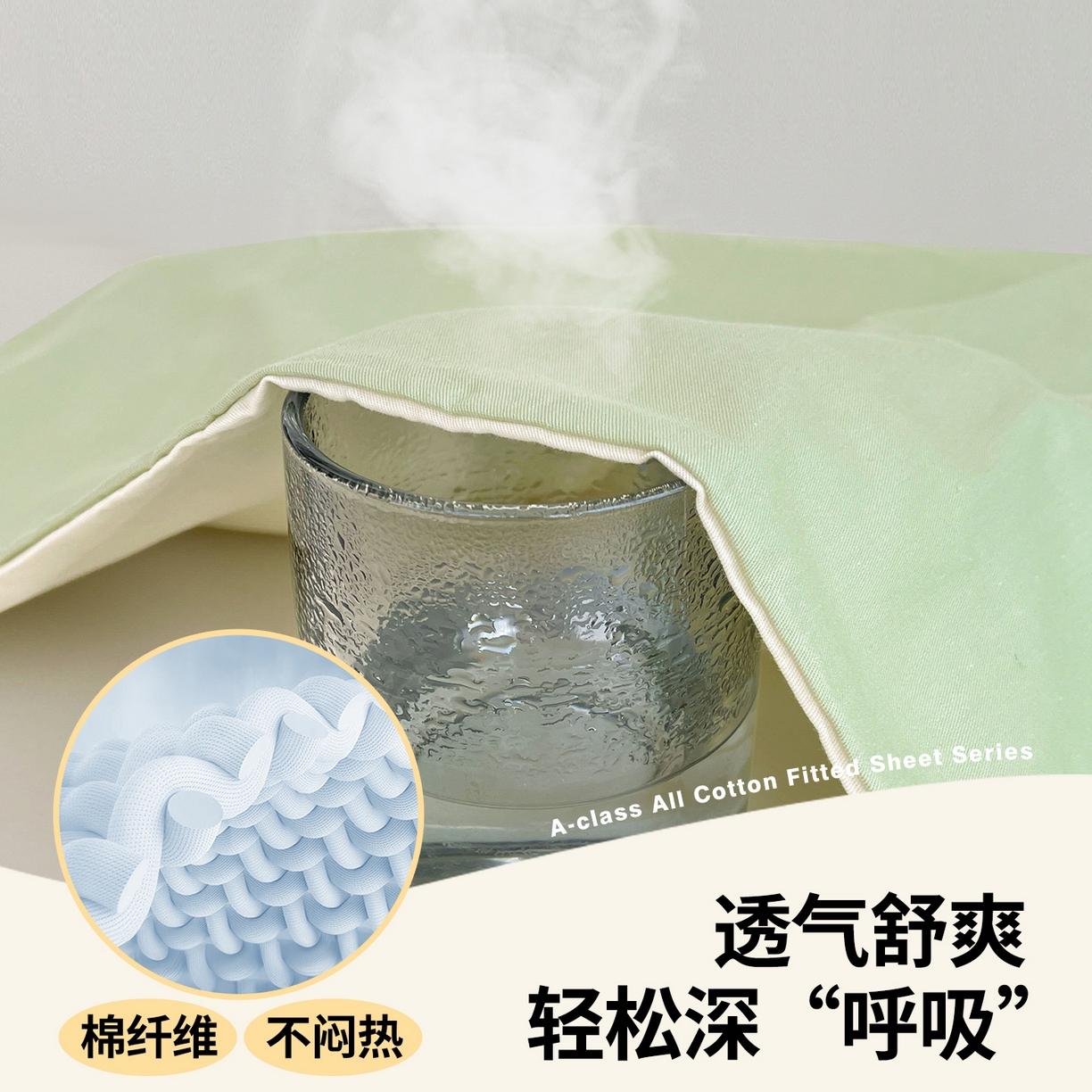 91家纺网 家纺一手货源 找家纺 澳梵家居 2025春夏新款13372全棉纯棉学生宿舍上下铺单床笠床笠单件 果绿