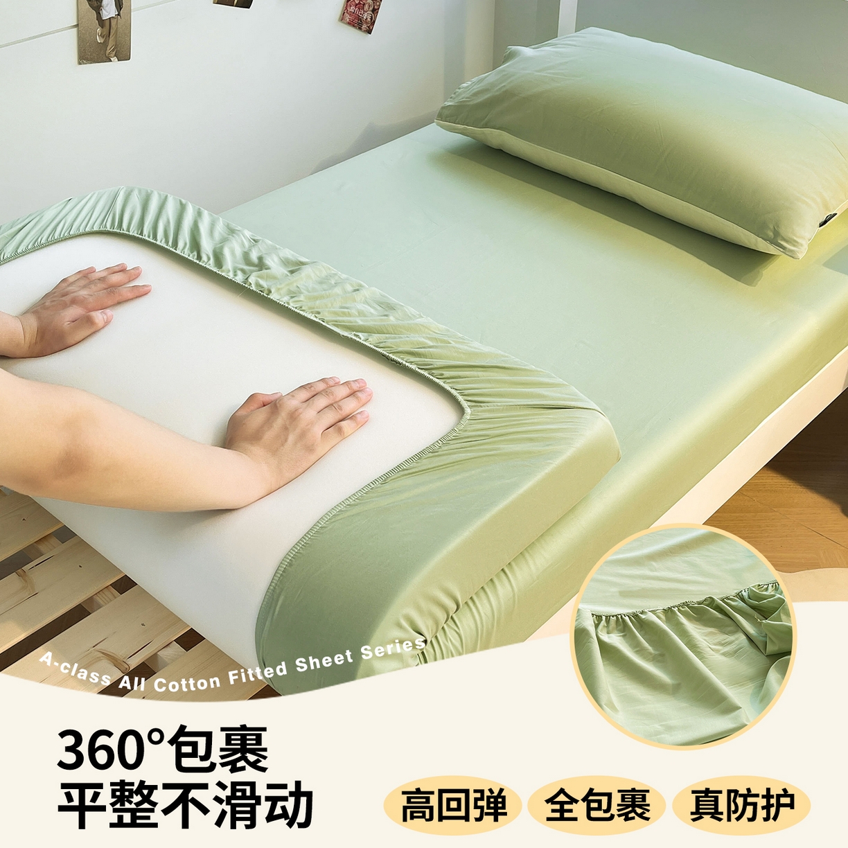 91家纺网 家纺一手货源 找家纺 澳梵家居 2025春夏新款13372全棉纯棉学生宿舍上下铺单床笠床笠单件 果绿