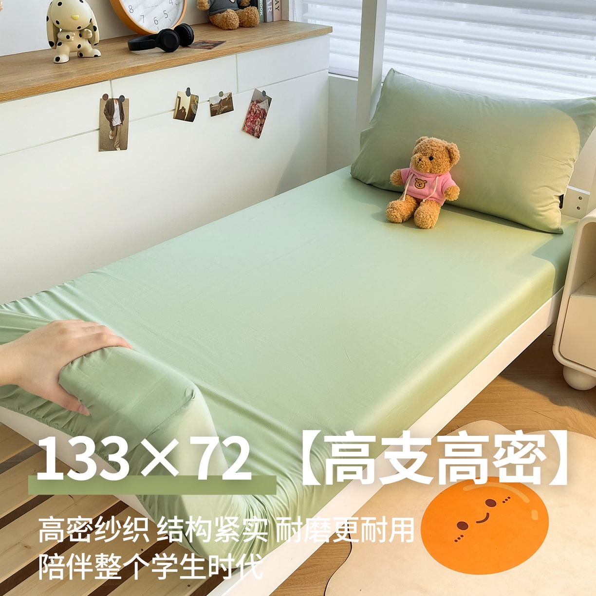 91家纺网 家纺一手货源 找家纺 澳梵家居 2025春夏新款13372全棉纯棉学生宿舍上下铺单床笠床笠单件 果绿