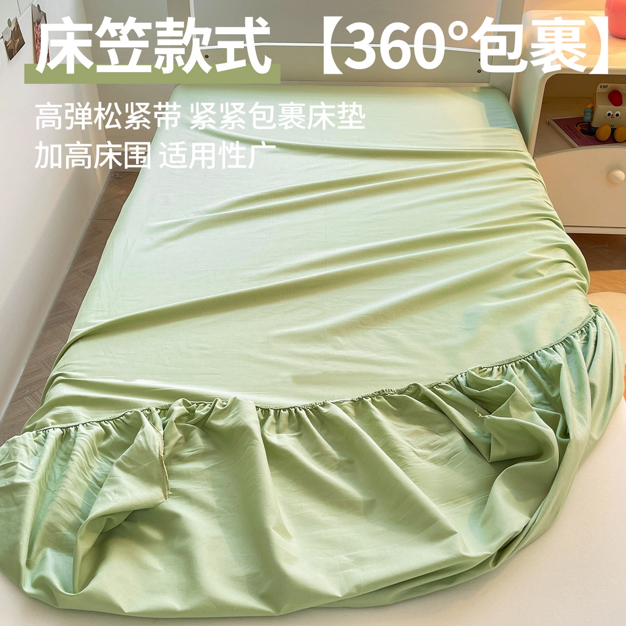 91家纺网 家纺一手货源 找家纺 澳梵家居 2025春夏新款13372全棉纯棉学生宿舍上下铺单床笠床笠单件 果绿