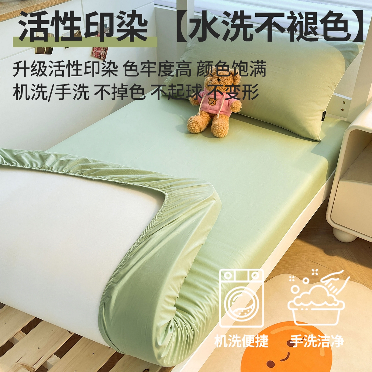 91家纺网 家纺一手货源 找家纺 澳梵家居 2025春夏新款13372全棉纯棉学生宿舍上下铺单床笠床笠单件 果绿