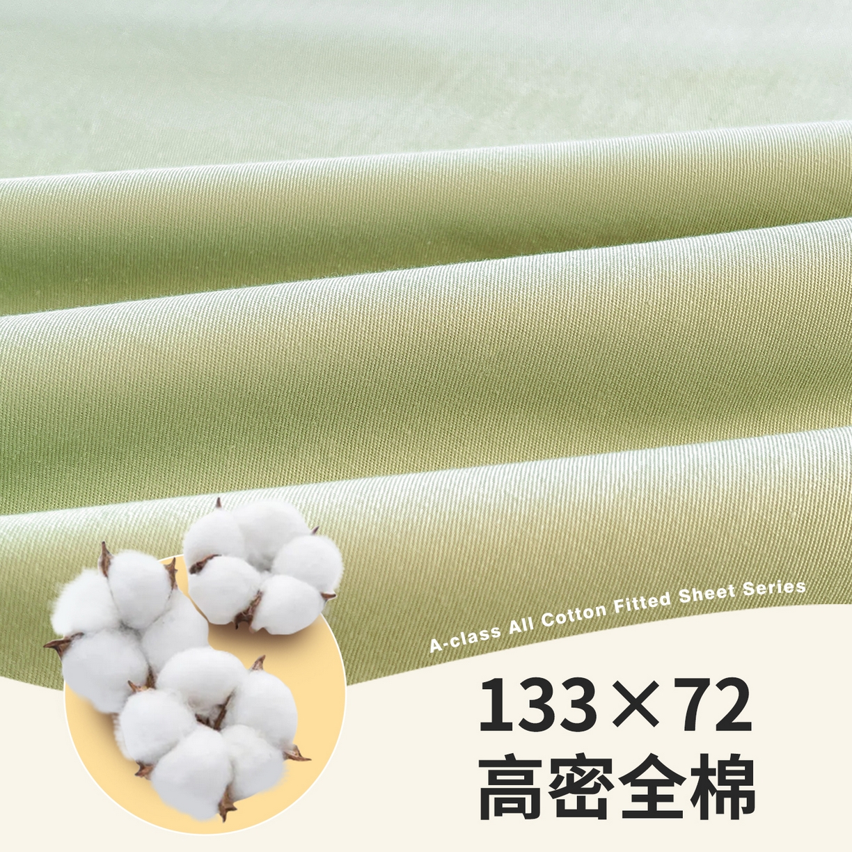 91家纺网 家纺一手货源 找家纺 澳梵家居 2025春夏新款13372全棉纯棉学生宿舍上下铺单床笠床笠单件 果绿