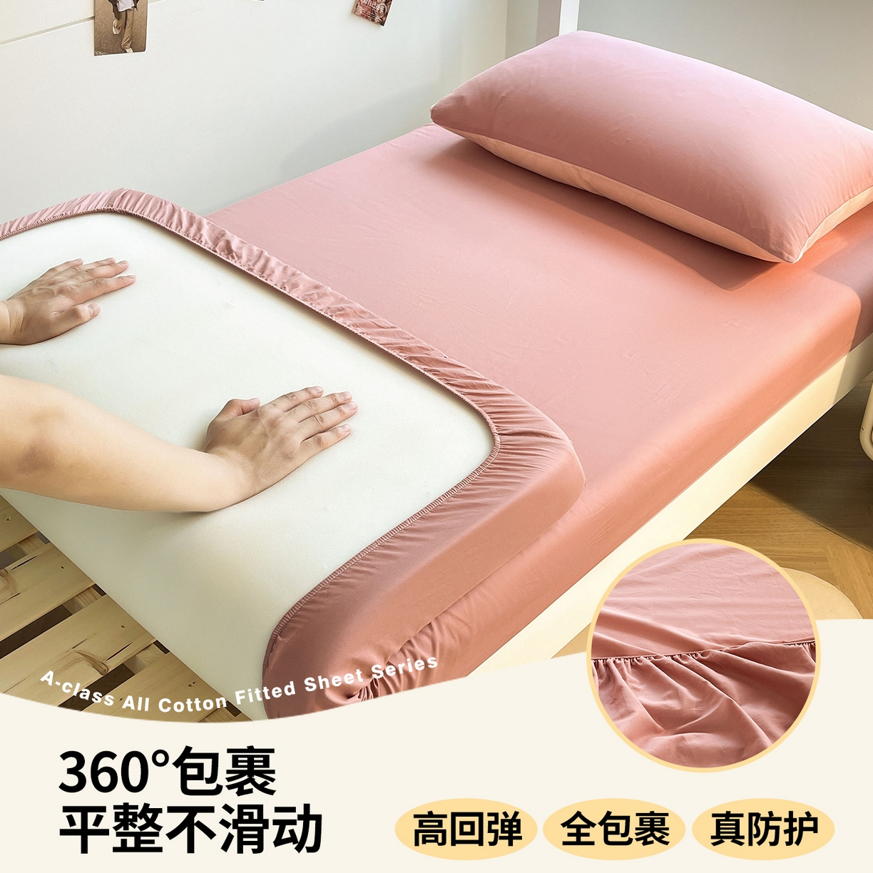 91家纺网 家纺一手货源 找家纺 澳梵家居 2025春夏新款13372全棉纯棉学生宿舍上下铺单床笠床笠单件 莓粉