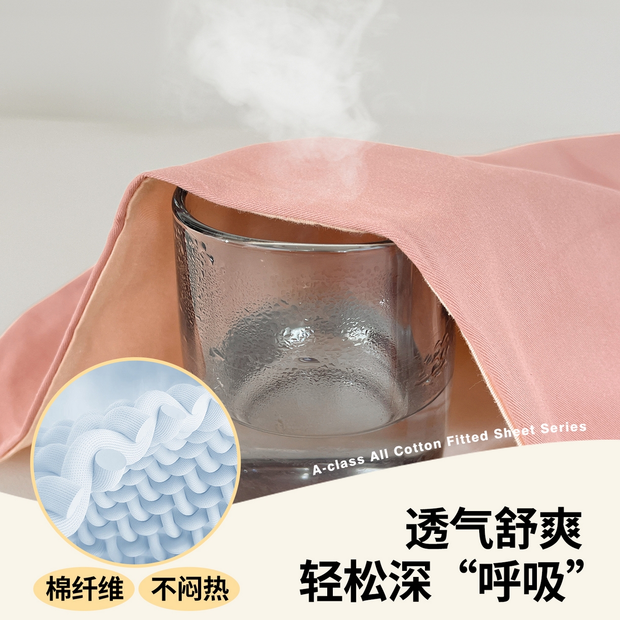 91家纺网 家纺一手货源 找家纺 澳梵家居 2025春夏新款13372全棉纯棉学生宿舍上下铺单床笠床笠单件 莓粉