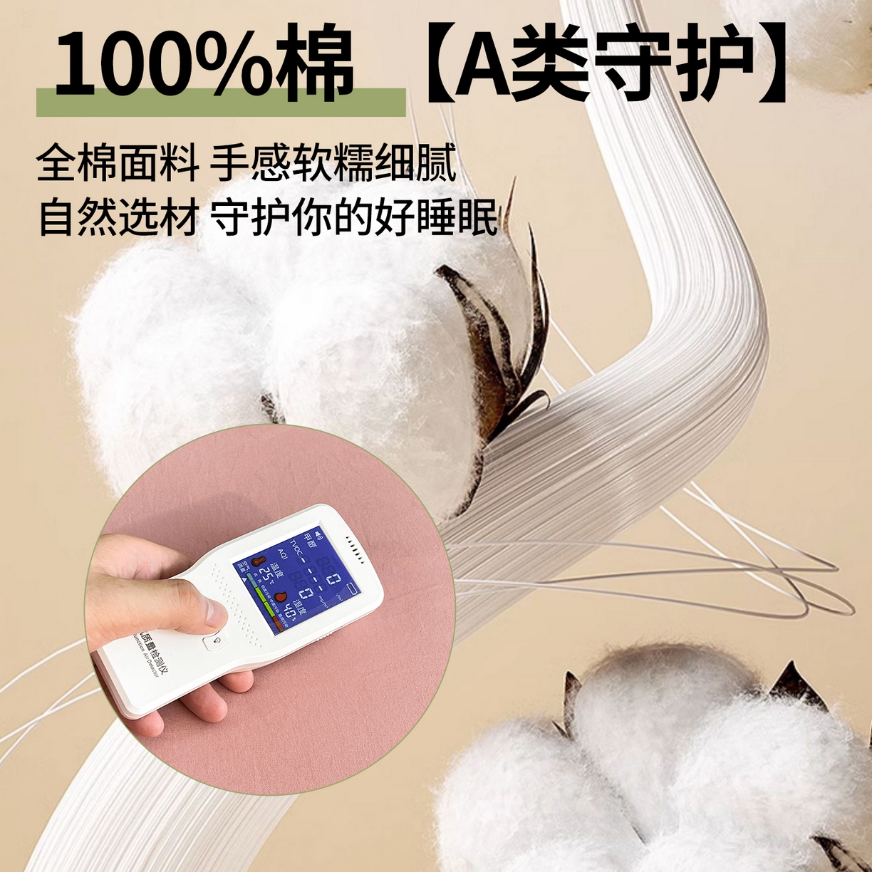 91家纺网 家纺一手货源 找家纺 澳梵家居 2025春夏新款13372全棉纯棉学生宿舍上下铺单床笠床笠单件 莓粉