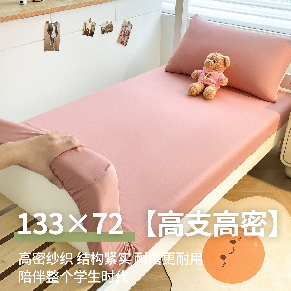 91家纺网 家纺一手货源 找家纺 澳梵家居 2025春夏新款13372全棉纯棉学生宿舍上下铺单床笠床笠单件 莓粉