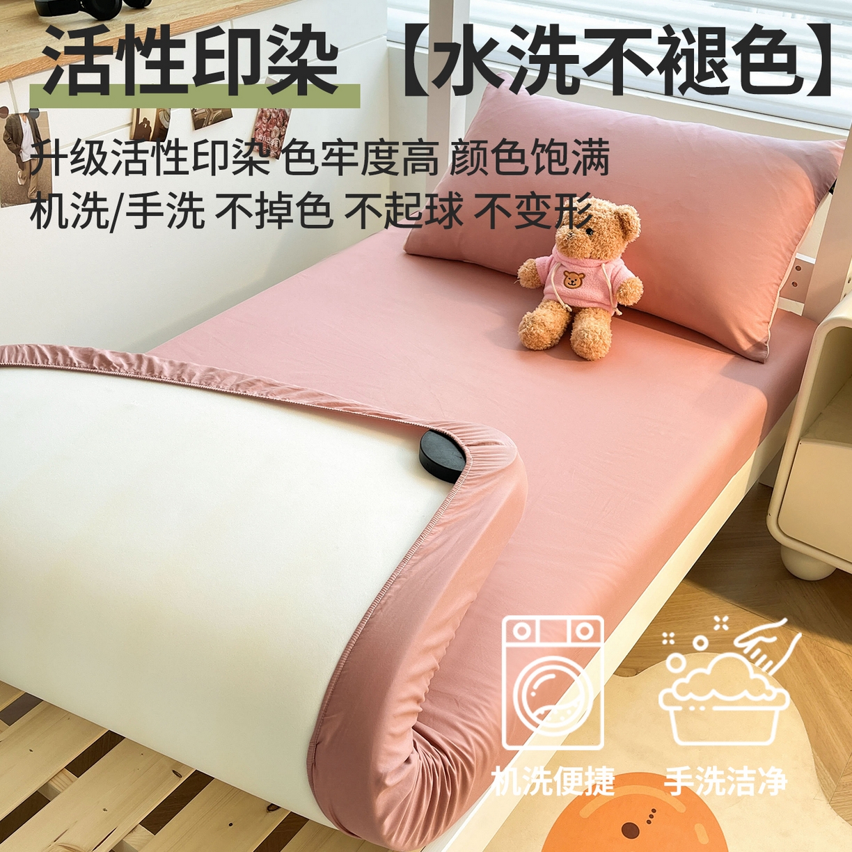 91家纺网 家纺一手货源 找家纺 澳梵家居 2025春夏新款13372全棉纯棉学生宿舍上下铺单床笠床笠单件 莓粉