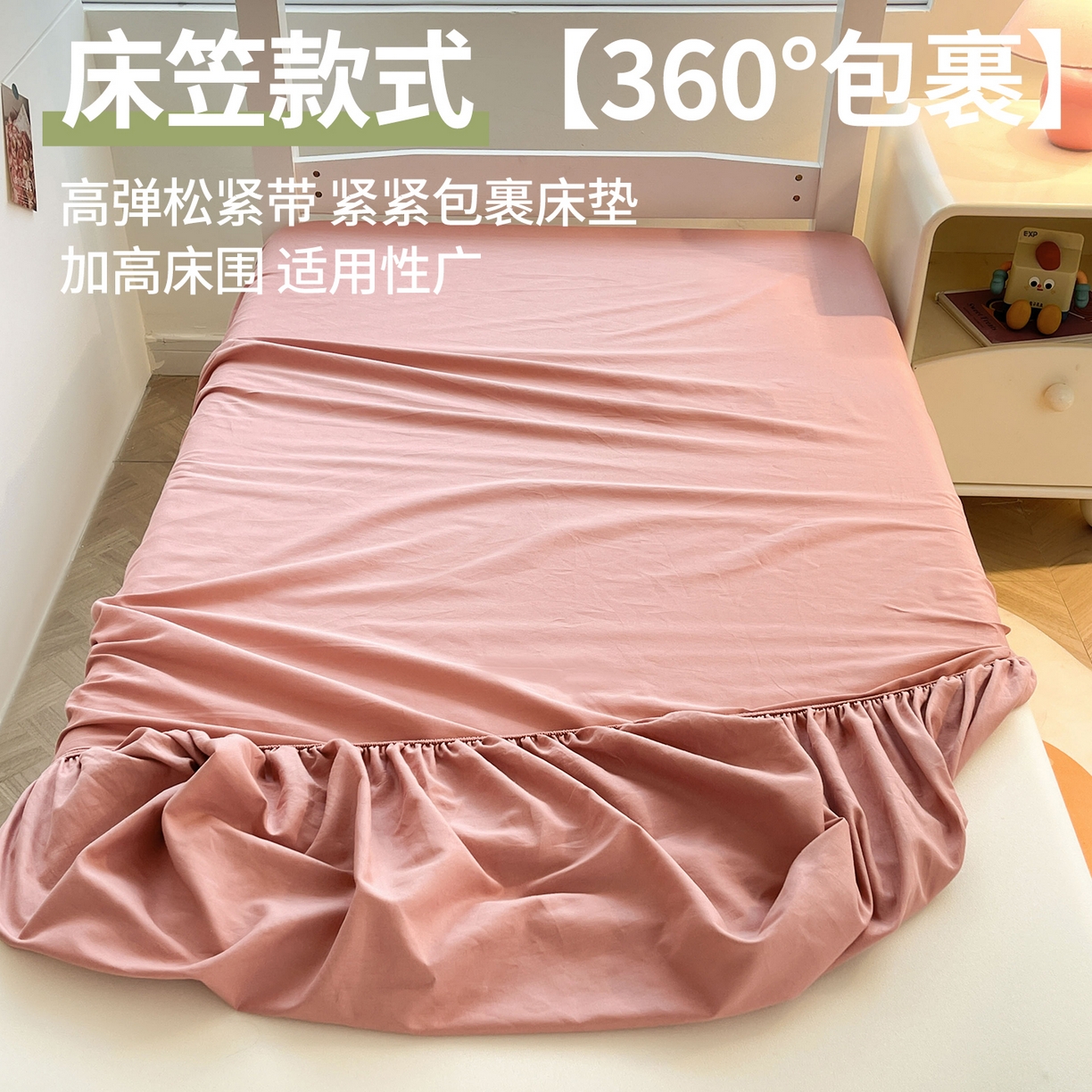 91家纺网 家纺一手货源 找家纺 澳梵家居 2025春夏新款13372全棉纯棉学生宿舍上下铺单床笠床笠单件 莓粉