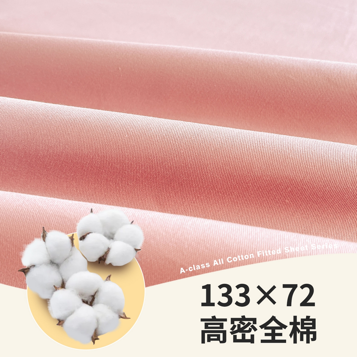 91家纺网 家纺一手货源 找家纺 澳梵家居 2025春夏新款13372全棉纯棉学生宿舍上下铺单床笠床笠单件 莓粉