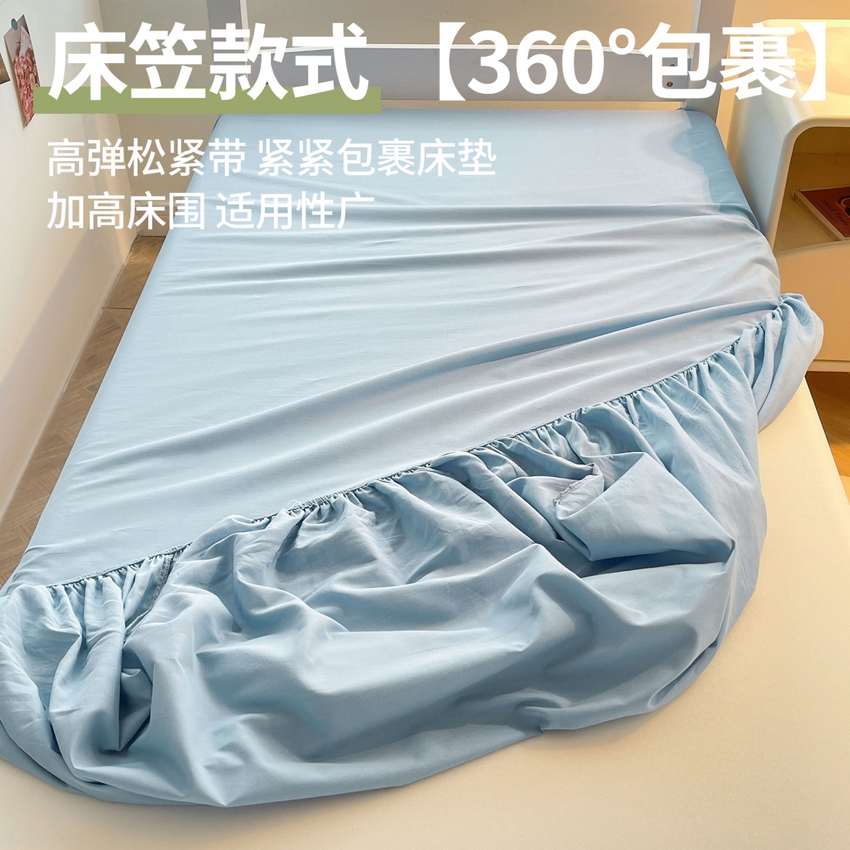 91家纺网 家纺一手货源 找家纺 澳梵家居 2025春夏新款13372全棉纯棉学生宿舍上下铺单床笠床笠单件 梦蓝