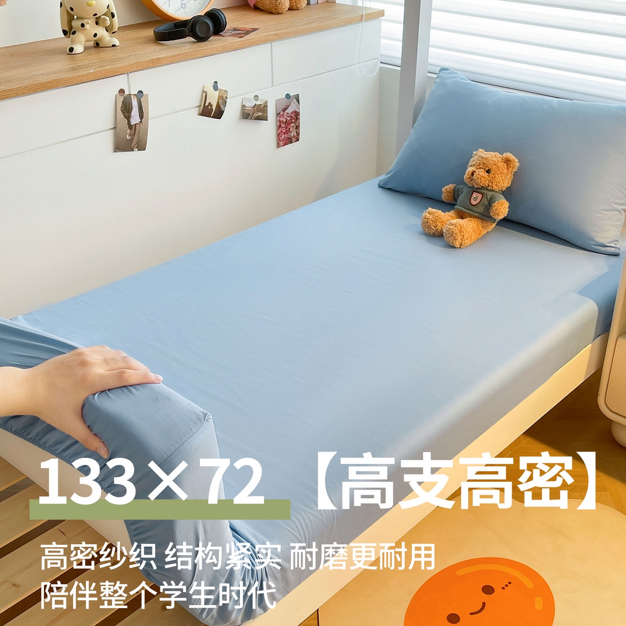 91家纺网 家纺一手货源 找家纺 澳梵家居 2025春夏新款13372全棉纯棉学生宿舍上下铺单床笠床笠单件 梦蓝