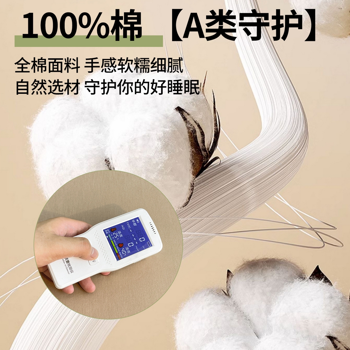 91家纺网 家纺一手货源 找家纺 澳梵家居 2025春夏新款13372全棉纯棉学生宿舍上下铺单床笠床笠单件 奶咖