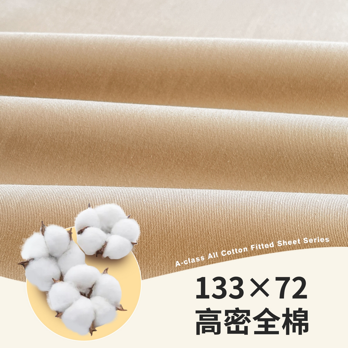 91家纺网 家纺一手货源 找家纺 澳梵家居 2025春夏新款13372全棉纯棉学生宿舍上下铺单床笠床笠单件 奶咖