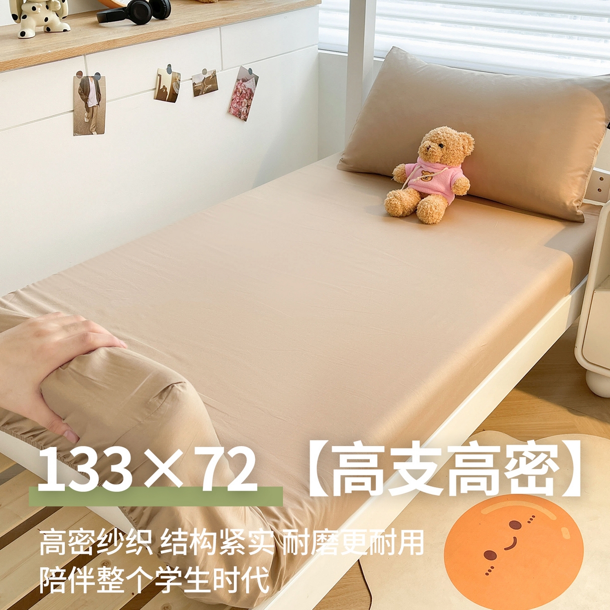 91家纺网 家纺一手货源 找家纺 澳梵家居 2025春夏新款13372全棉纯棉学生宿舍上下铺单床笠床笠单件 奶咖