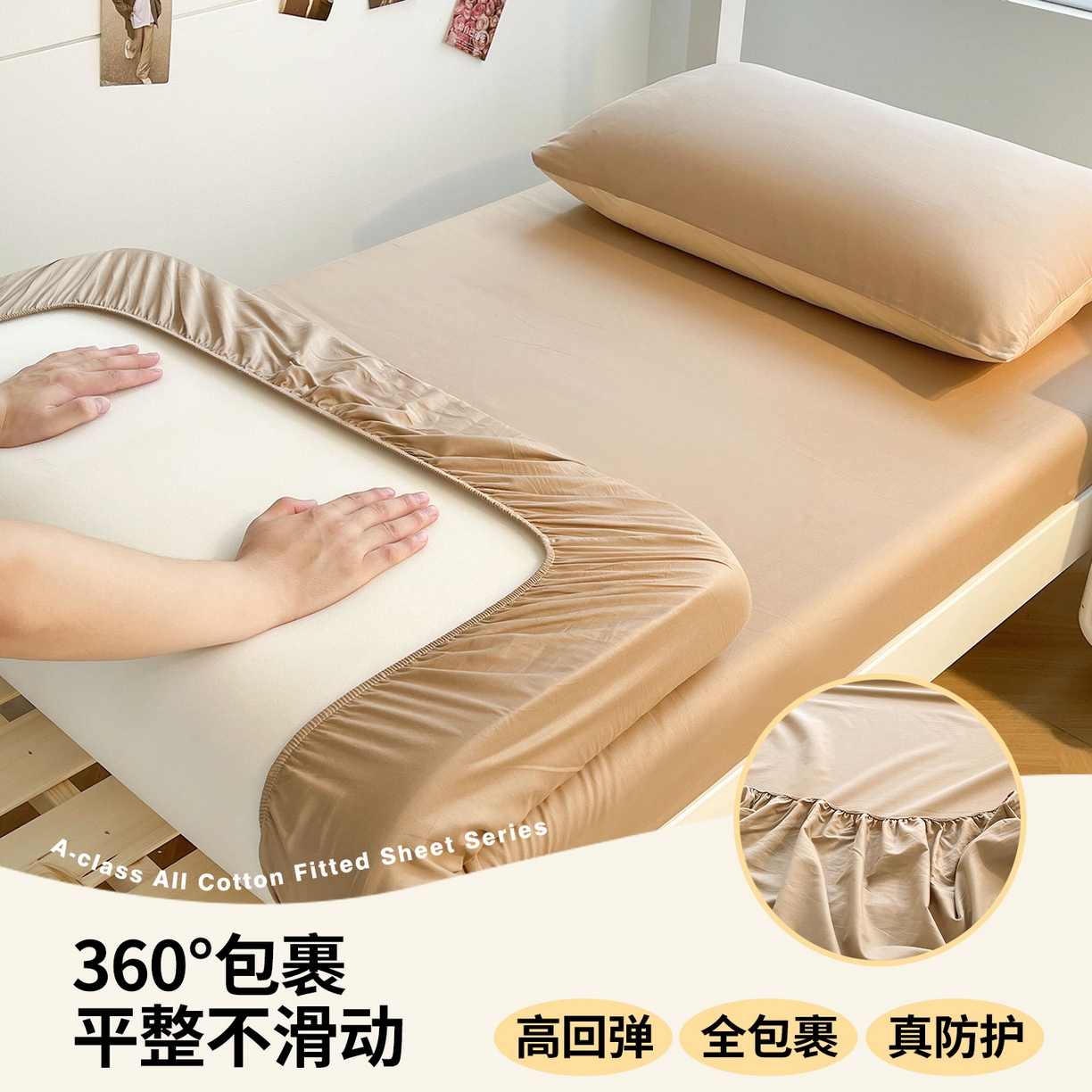 91家纺网 家纺一手货源 找家纺 澳梵家居 2025春夏新款13372全棉纯棉学生宿舍上下铺单床笠床笠单件 奶咖