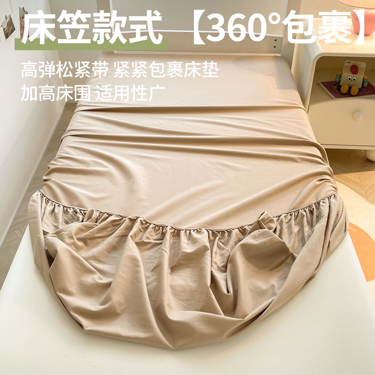 91家纺网 家纺一手货源 找家纺 澳梵家居 2025春夏新款13372全棉纯棉学生宿舍上下铺单床笠床笠单件 奶咖