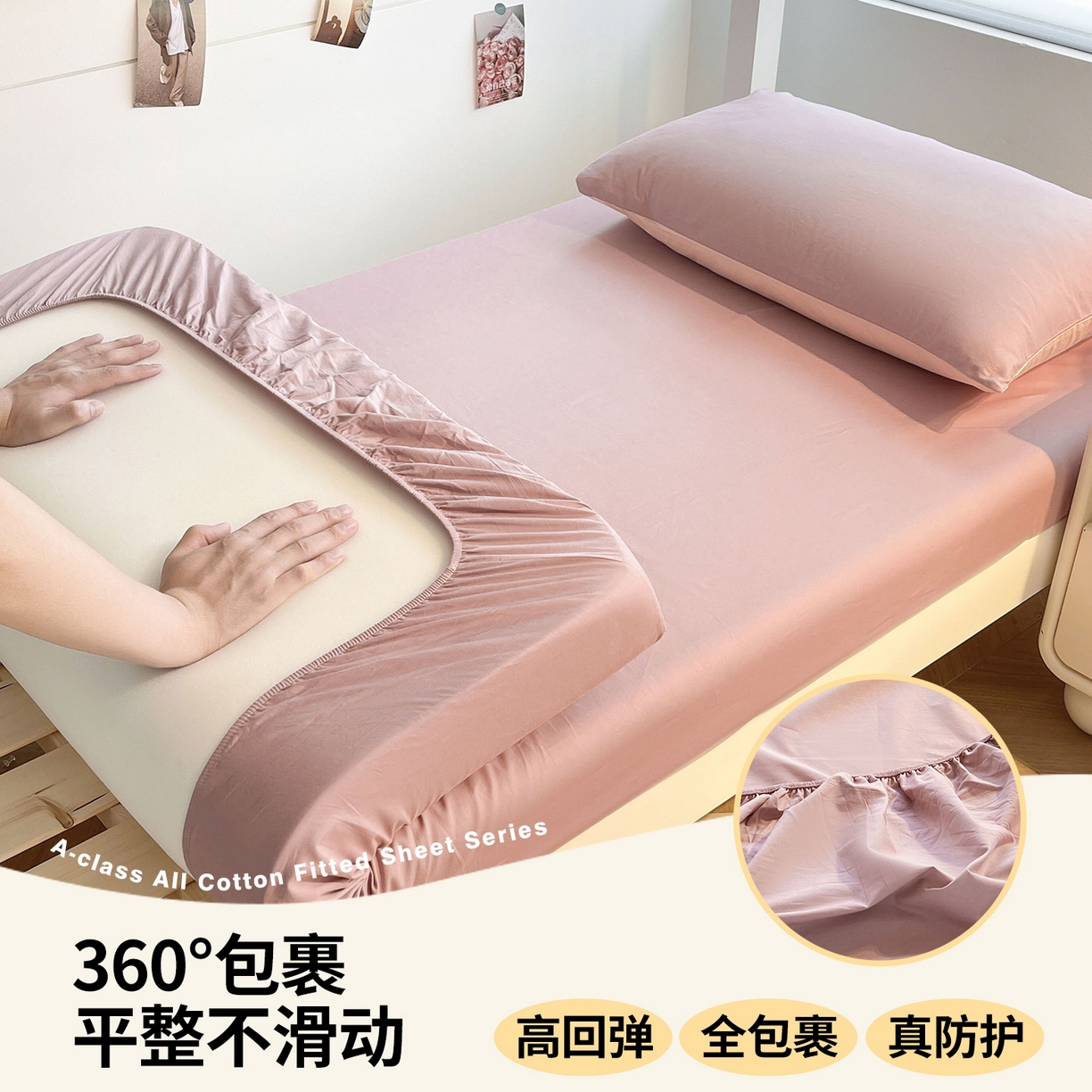 91家纺网 家纺一手货源 找家纺 澳梵家居 2025春夏新款13372全棉纯棉学生宿舍上下铺单床笠床笠单件 雾粉