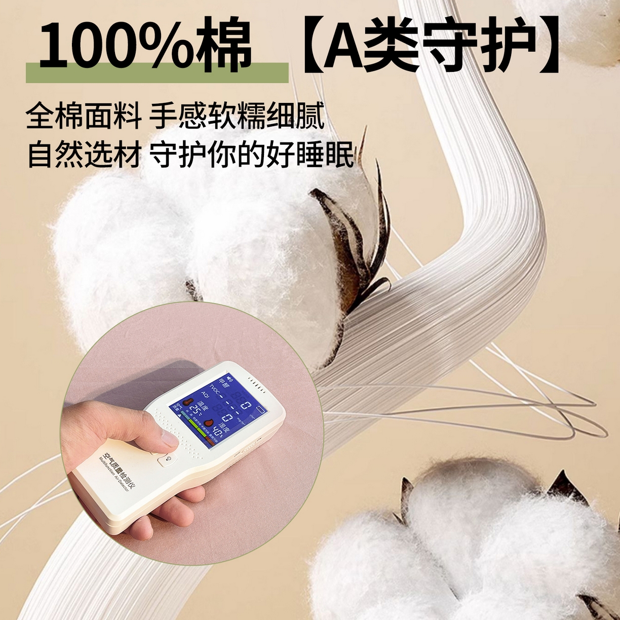 91家纺网 家纺一手货源 找家纺 澳梵家居 2025春夏新款13372全棉纯棉学生宿舍上下铺单床笠床笠单件 雾粉