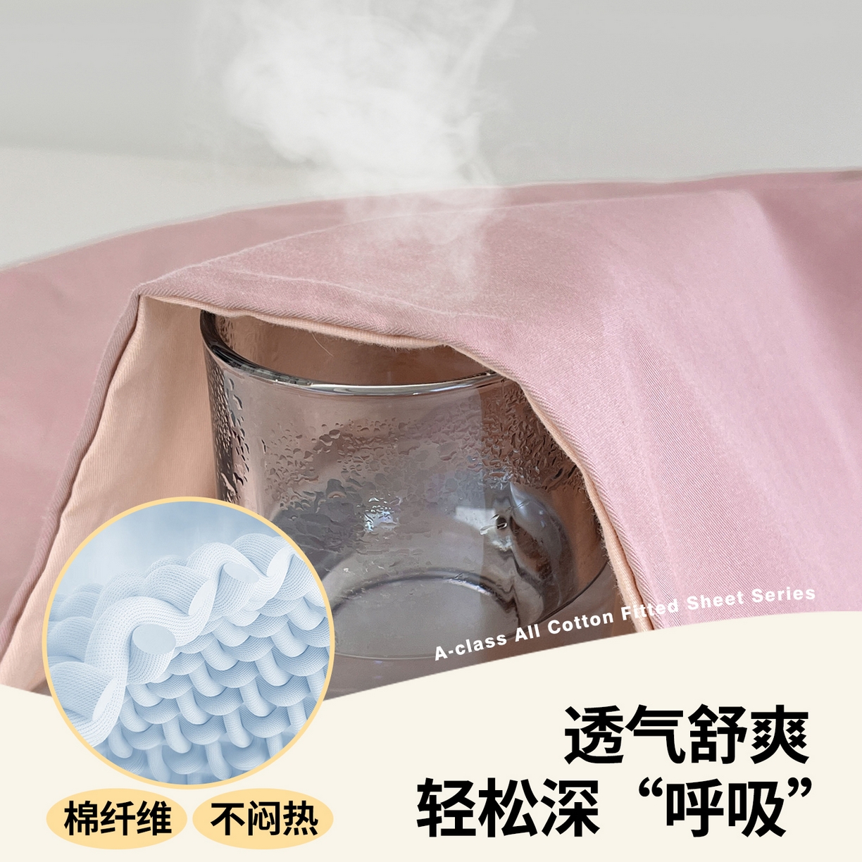 91家纺网 家纺一手货源 找家纺 澳梵家居 2025春夏新款13372全棉纯棉学生宿舍上下铺单床笠床笠单件 雾粉