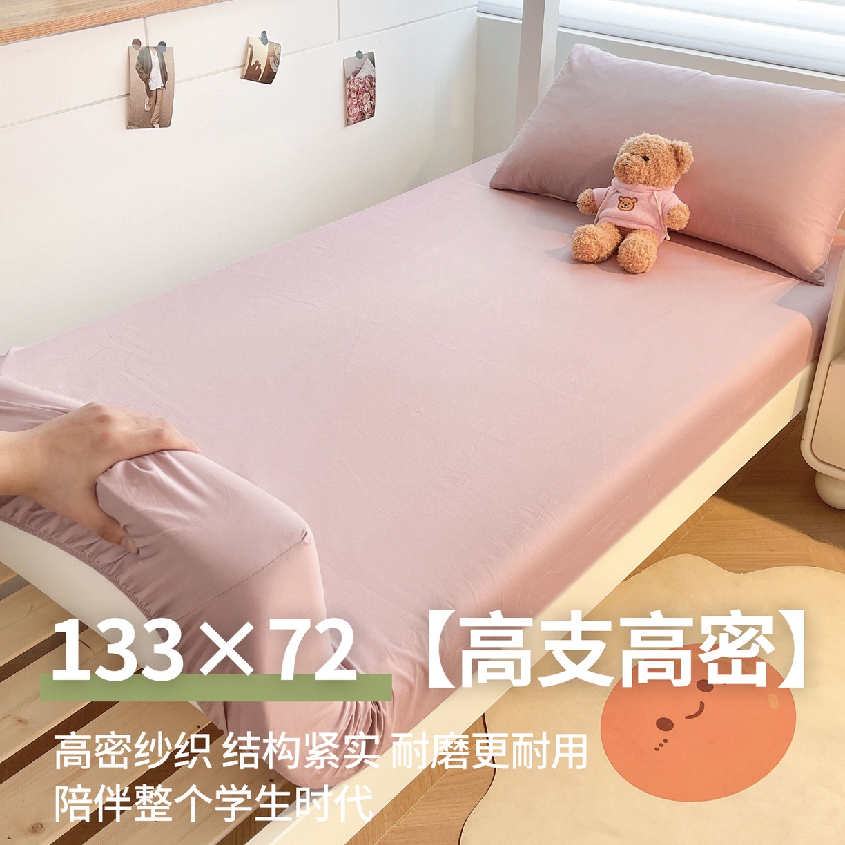 91家纺网 家纺一手货源 找家纺 澳梵家居 2025春夏新款13372全棉纯棉学生宿舍上下铺单床笠床笠单件 雾粉