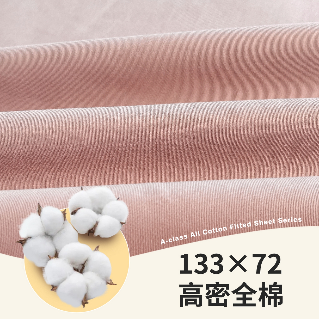 91家纺网 家纺一手货源 找家纺 澳梵家居 2025春夏新款13372全棉纯棉学生宿舍上下铺单床笠床笠单件 雾粉