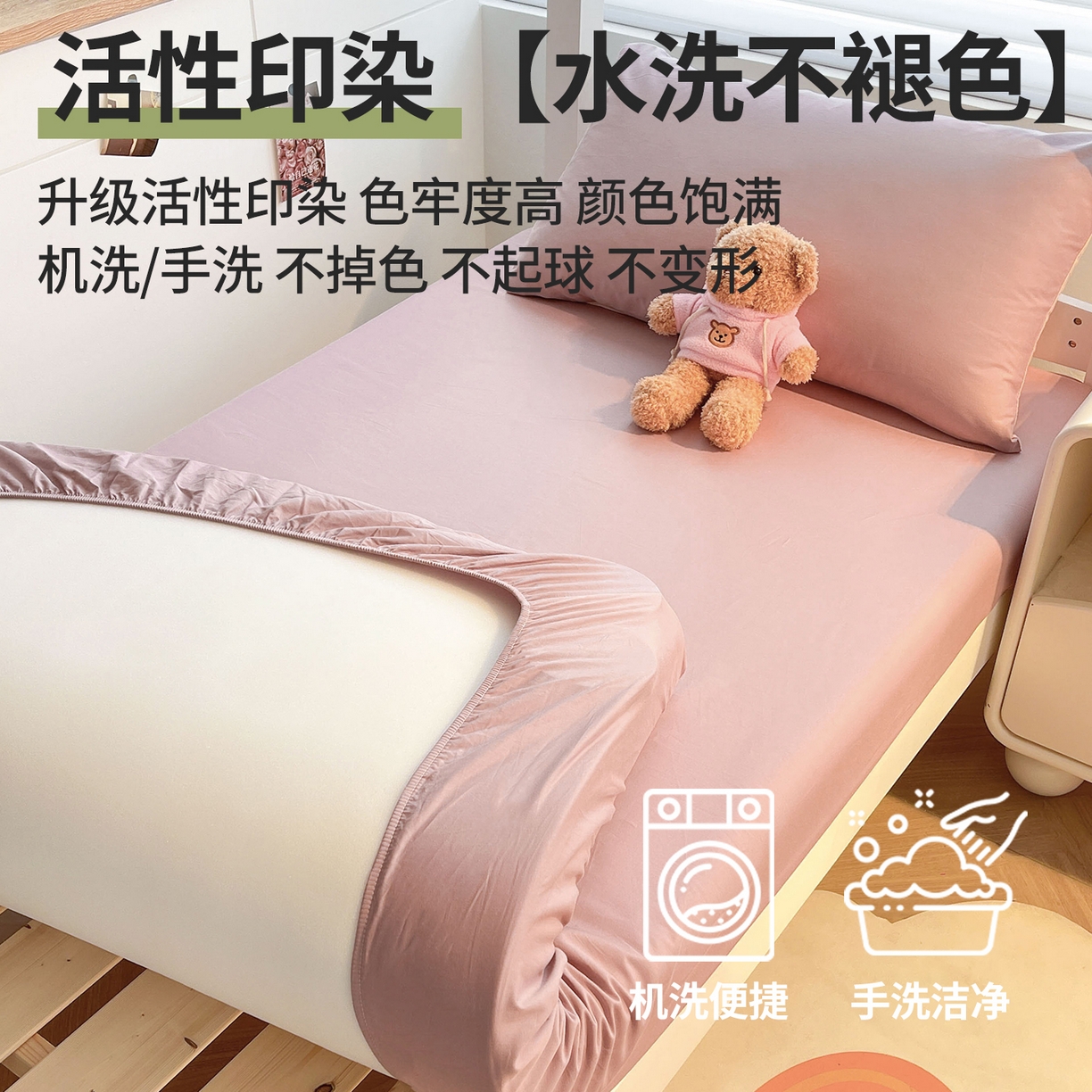 91家纺网 家纺一手货源 找家纺 澳梵家居 2025春夏新款13372全棉纯棉学生宿舍上下铺单床笠床笠单件 雾粉