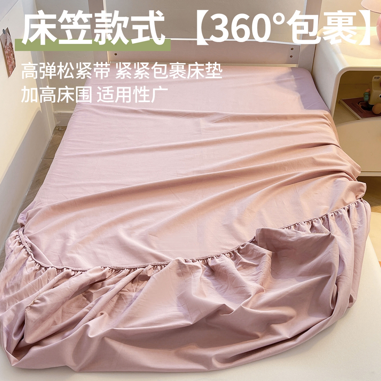 91家纺网 家纺一手货源 找家纺 澳梵家居 2025春夏新款13372全棉纯棉学生宿舍上下铺单床笠床笠单件 雾粉