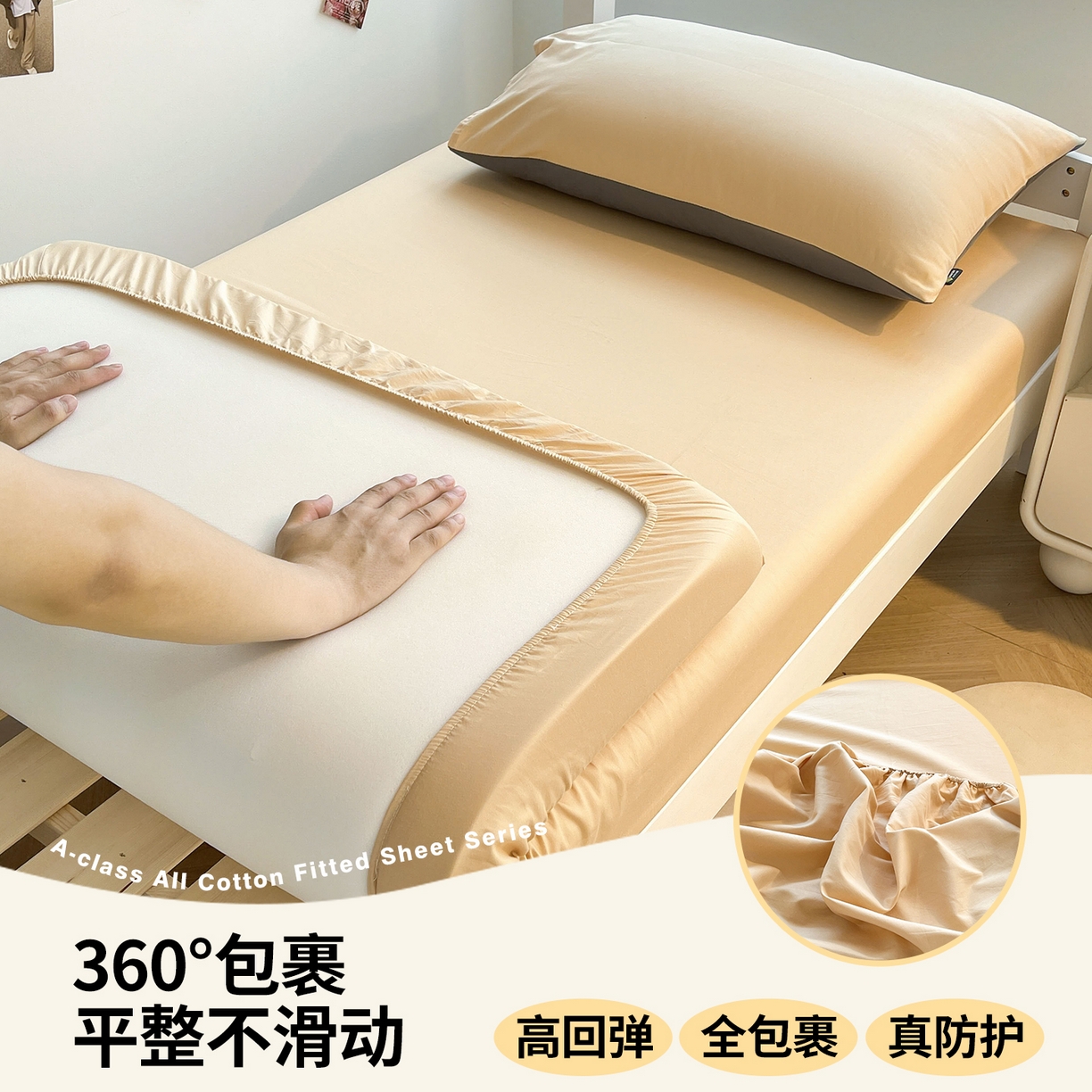 91家纺网 家纺一手货源 找家纺 澳梵家居 2025春夏新款13372全棉纯棉学生宿舍上下铺单床笠床笠单件 香槟