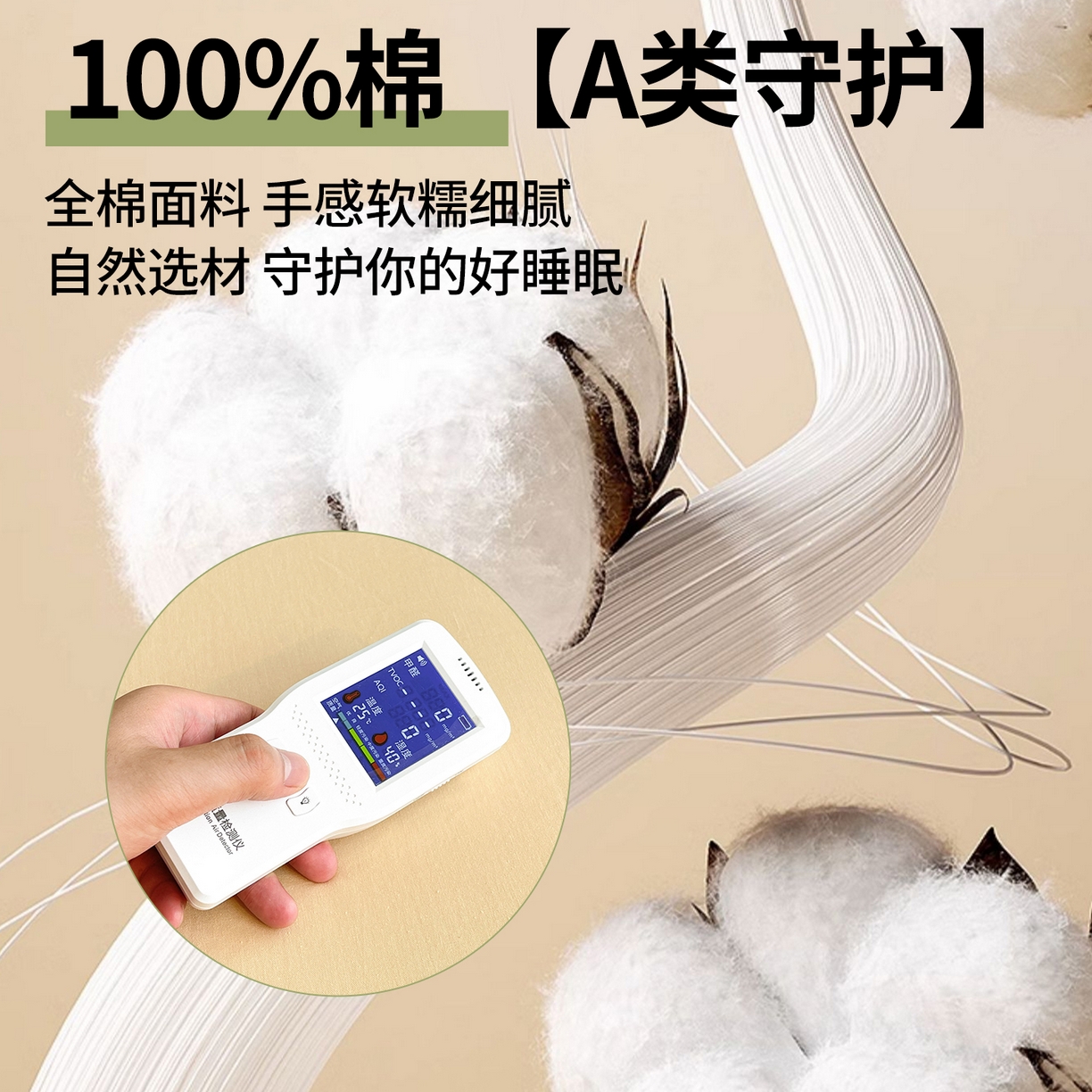 91家纺网 家纺一手货源 找家纺 澳梵家居 2025春夏新款13372全棉纯棉学生宿舍上下铺单床笠床笠单件 香槟