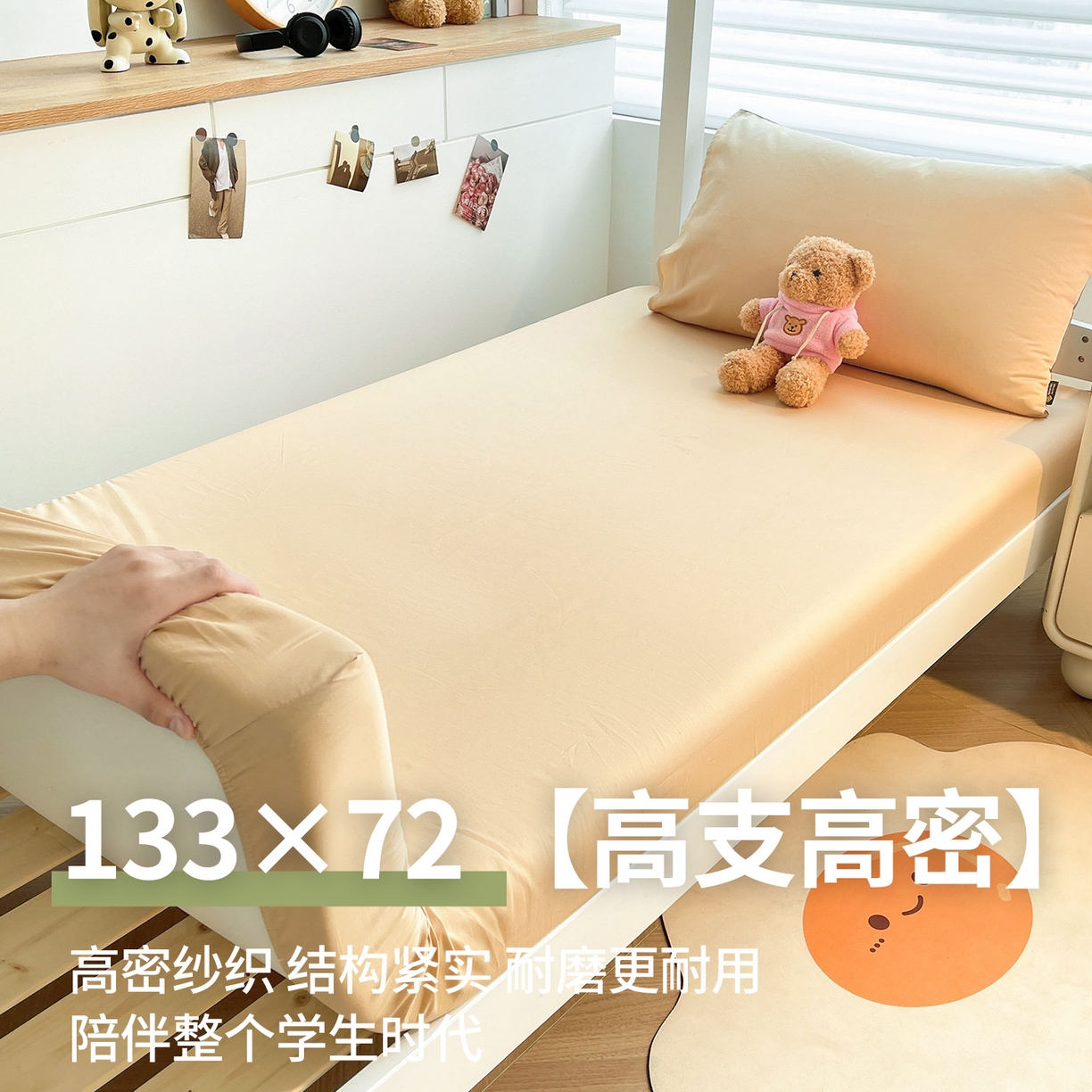 91家纺网 家纺一手货源 找家纺 澳梵家居 2025春夏新款13372全棉纯棉学生宿舍上下铺单床笠床笠单件 香槟