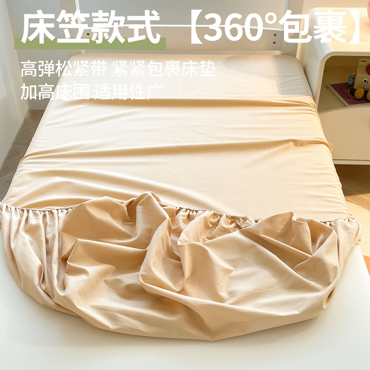 91家纺网 家纺一手货源 找家纺 澳梵家居 2025春夏新款13372全棉纯棉学生宿舍上下铺单床笠床笠单件 香槟