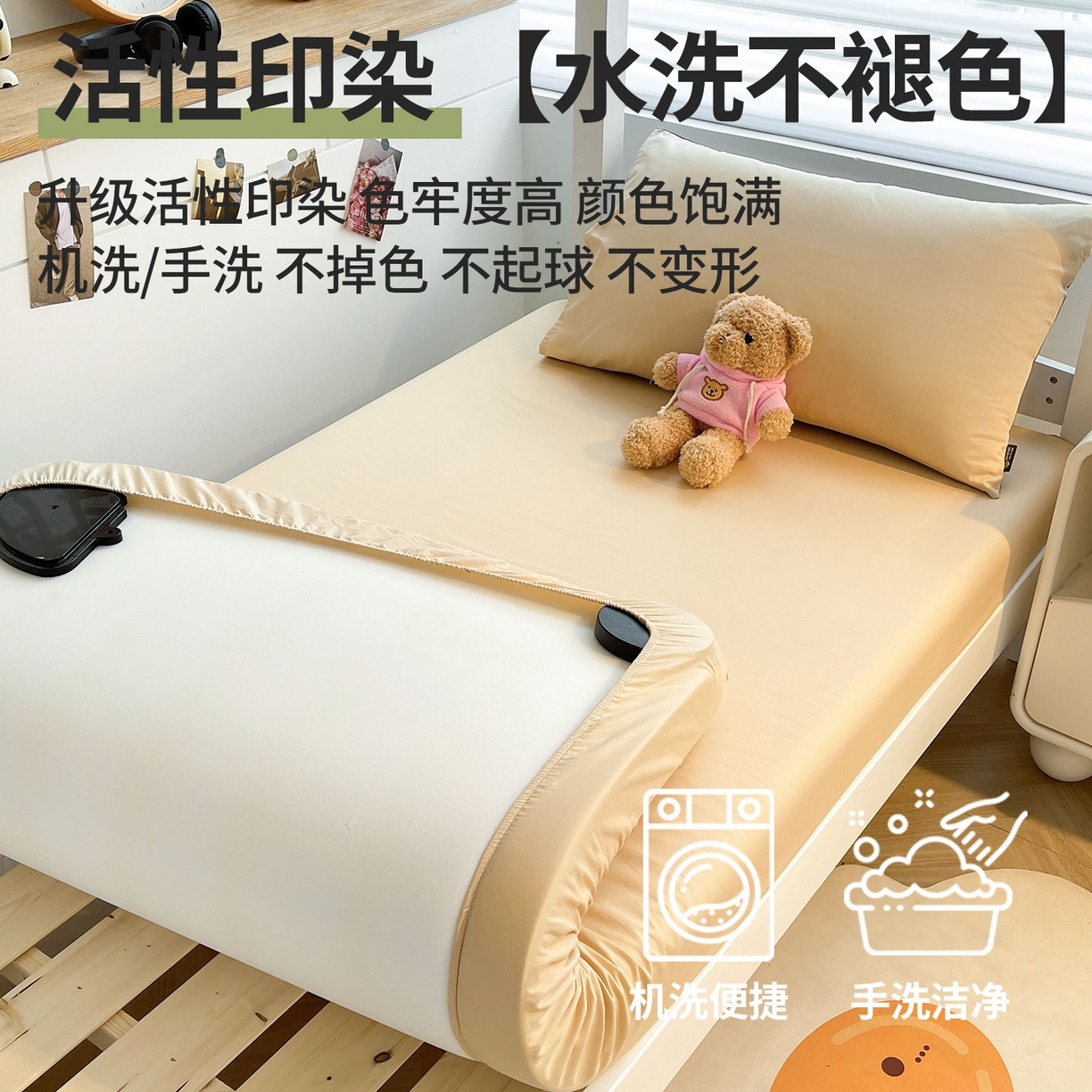 91家纺网 家纺一手货源 找家纺 澳梵家居 2025春夏新款13372全棉纯棉学生宿舍上下铺单床笠床笠单件 香槟