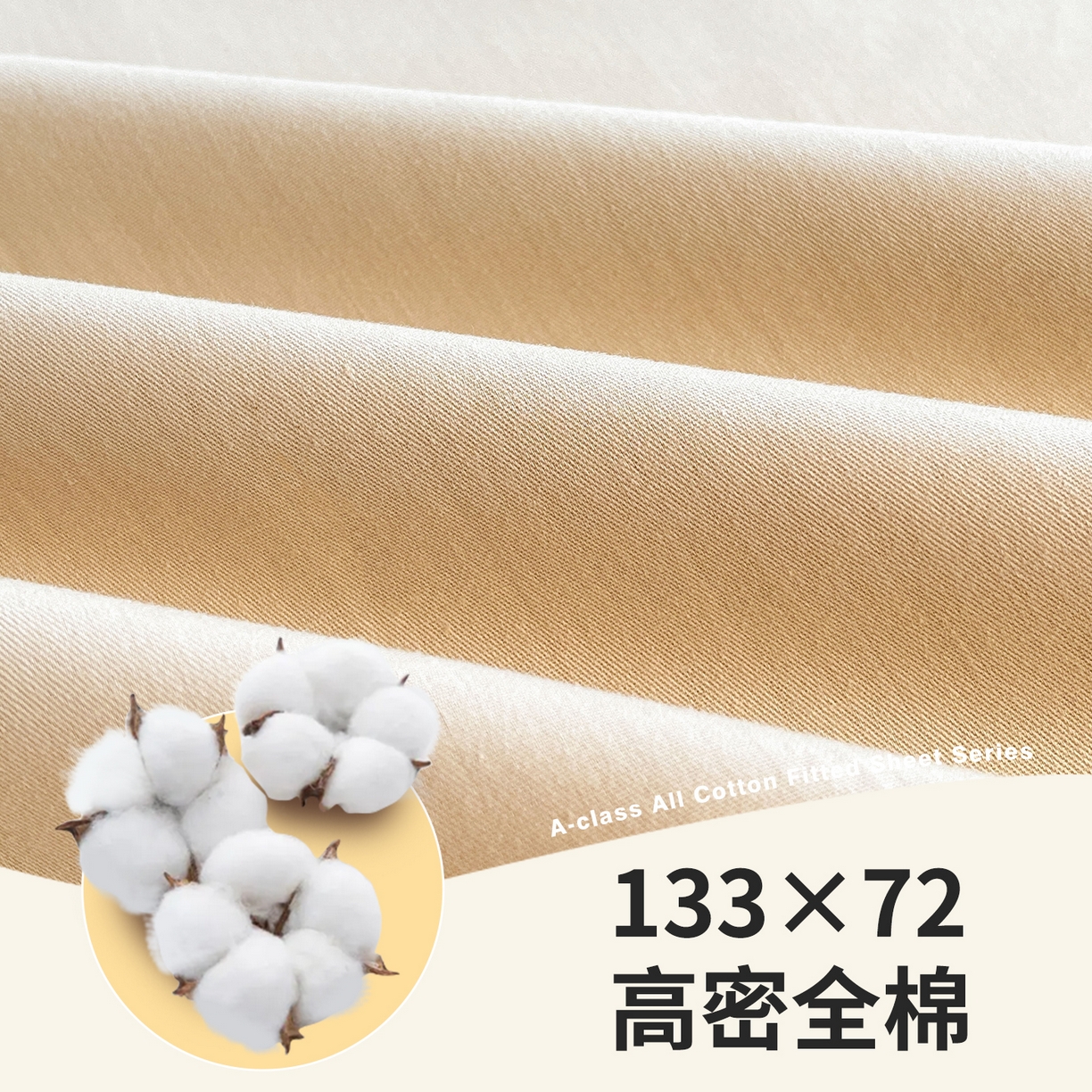 91家纺网 家纺一手货源 找家纺 澳梵家居 2025春夏新款13372全棉纯棉学生宿舍上下铺单床笠床笠单件 香槟