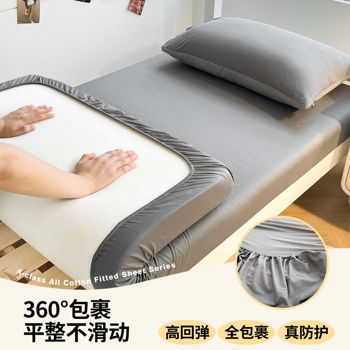 91家纺网 家纺一手货源 找家纺 澳梵家居 2025春夏新款13372全棉纯棉学生宿舍上下铺单床笠床笠单件 星灰