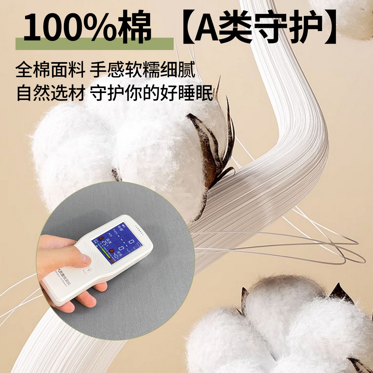 91家纺网 家纺一手货源 找家纺 澳梵家居 2025春夏新款13372全棉纯棉学生宿舍上下铺单床笠床笠单件 星灰