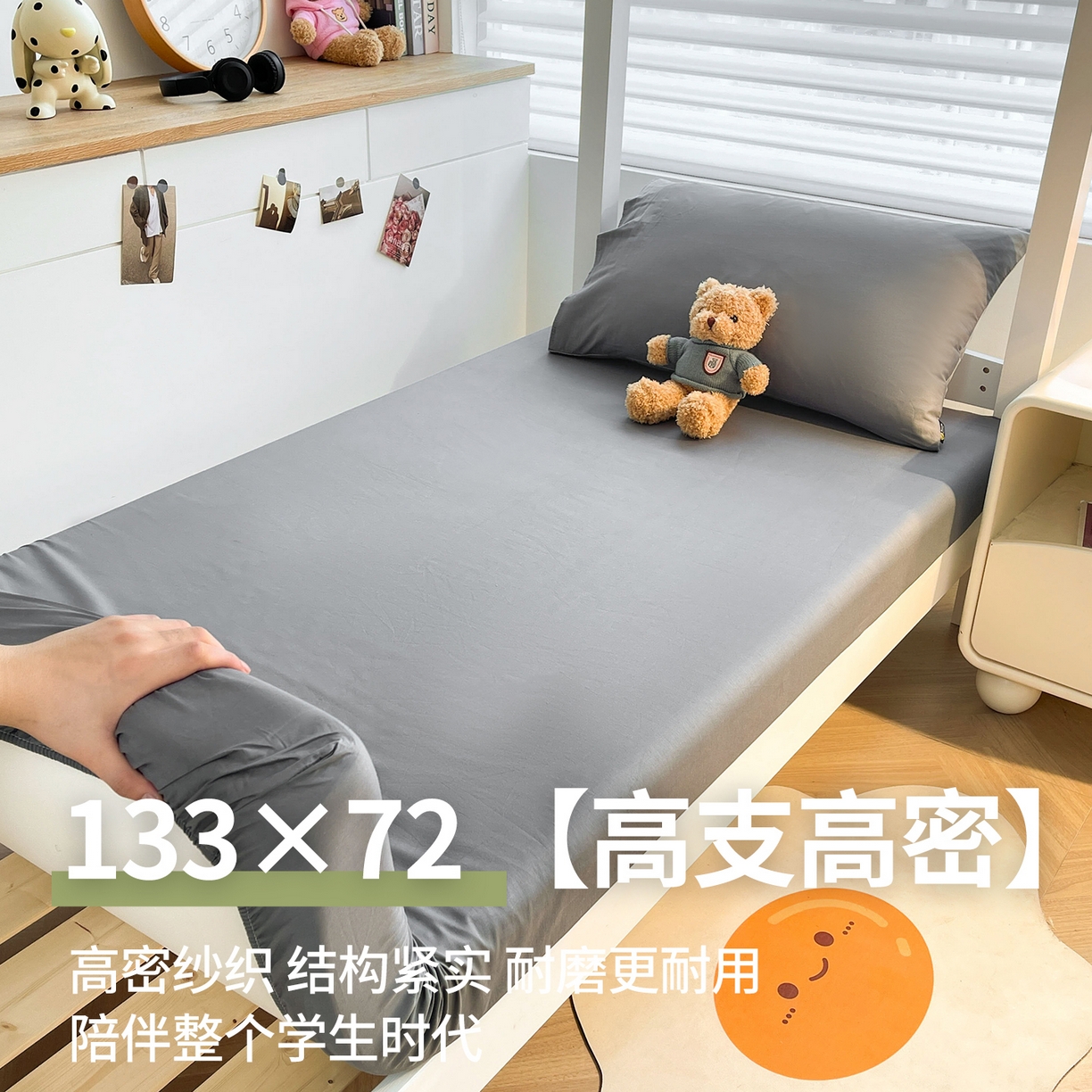 91家纺网 家纺一手货源 找家纺 澳梵家居 2025春夏新款13372全棉纯棉学生宿舍上下铺单床笠床笠单件 星灰