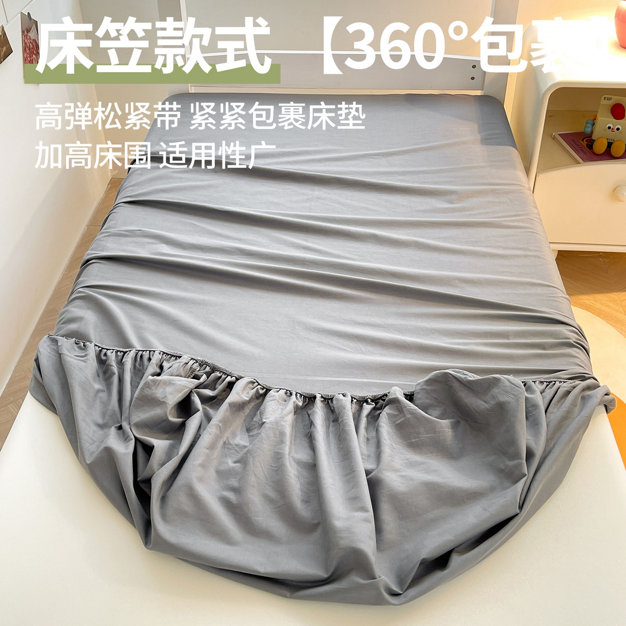 91家纺网 家纺一手货源 找家纺 澳梵家居 2025春夏新款13372全棉纯棉学生宿舍上下铺单床笠床笠单件 星灰