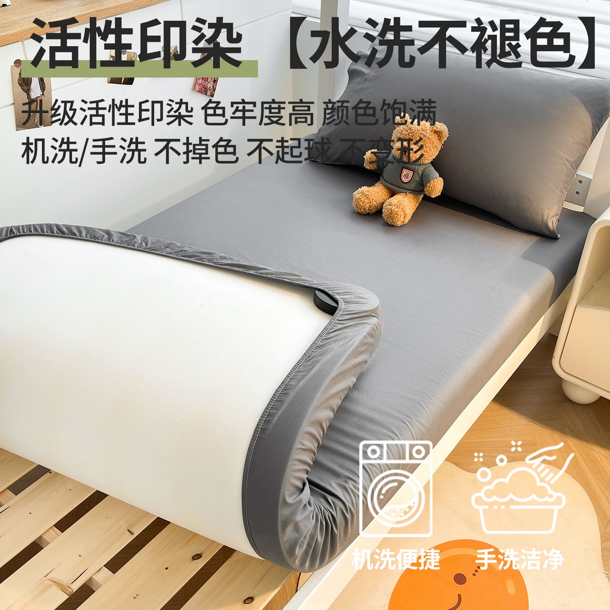 91家纺网 家纺一手货源 找家纺 澳梵家居 2025春夏新款13372全棉纯棉学生宿舍上下铺单床笠床笠单件 星灰