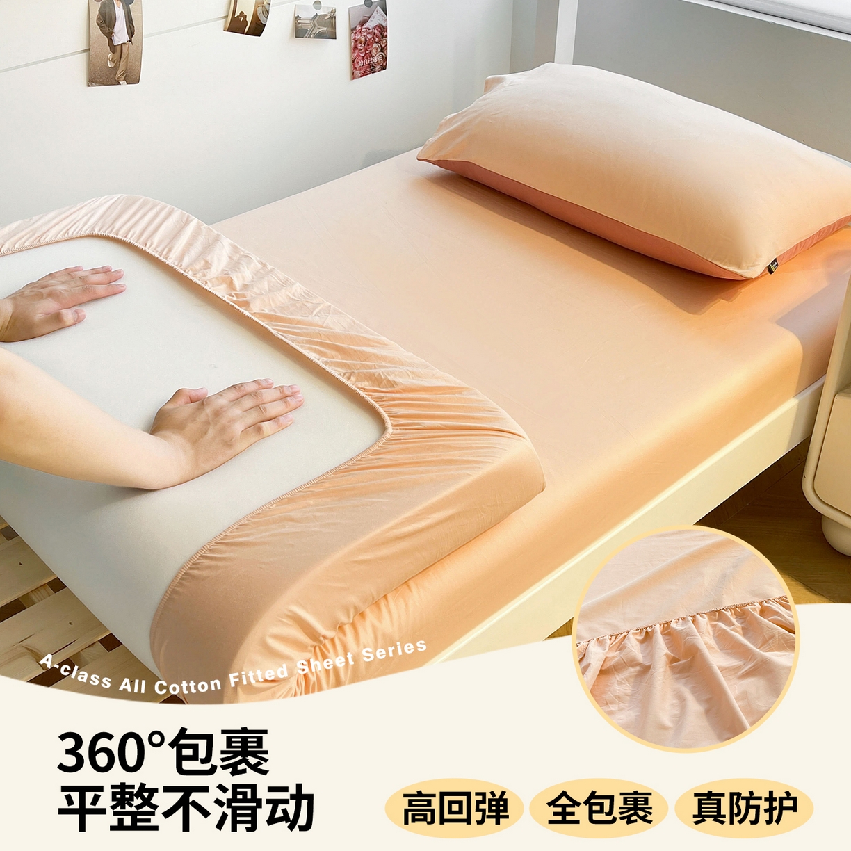 91家纺网 家纺一手货源 找家纺 澳梵家居 2025春夏新款13372全棉纯棉学生宿舍上下铺单床笠床笠单件 杏黄