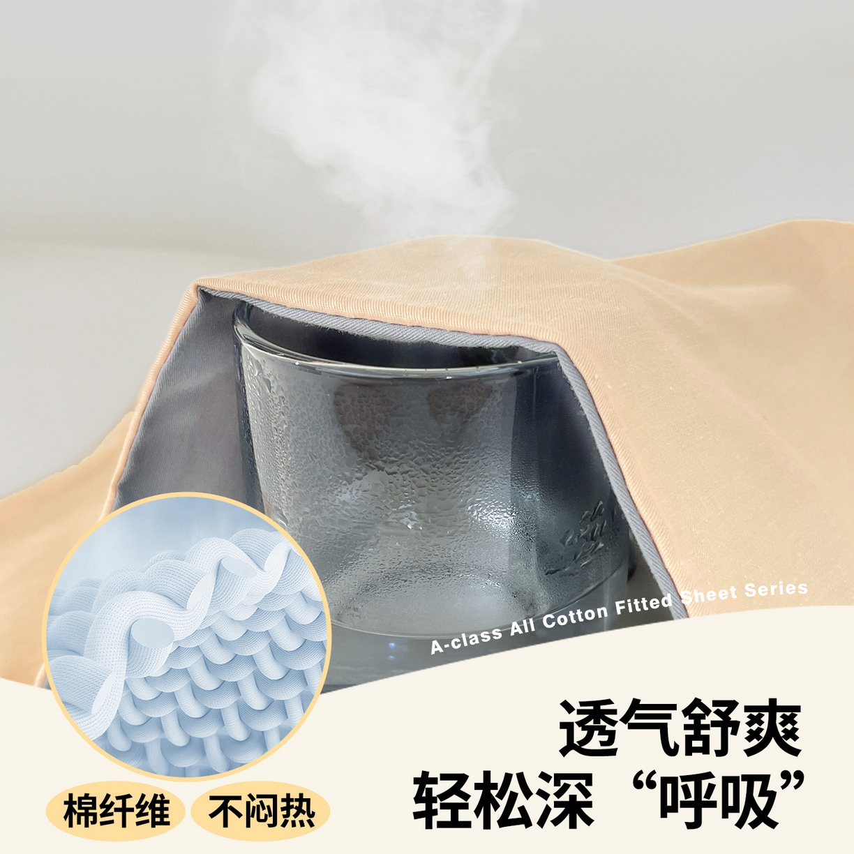 91家纺网 家纺一手货源 找家纺 澳梵家居 2025春夏新款13372全棉纯棉学生宿舍上下铺单床笠床笠单件 杏黄