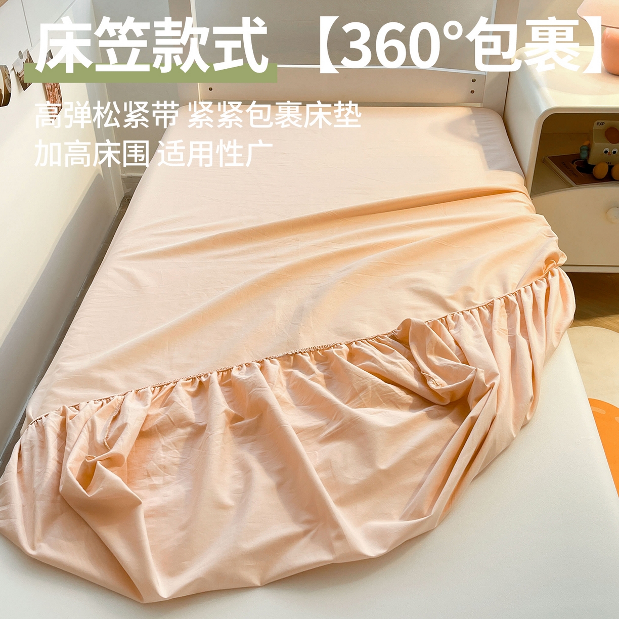 91家纺网 家纺一手货源 找家纺 澳梵家居 2025春夏新款13372全棉纯棉学生宿舍上下铺单床笠床笠单件 杏黄