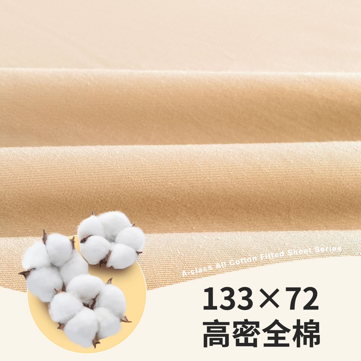 91家纺网 家纺一手货源 找家纺 澳梵家居 2025春夏新款13372全棉纯棉学生宿舍上下铺单床笠床笠单件 杏黄