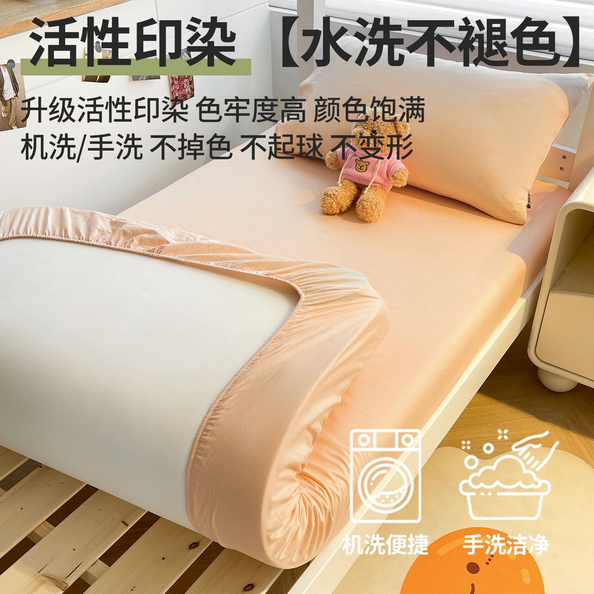 91家纺网 家纺一手货源 找家纺 澳梵家居 2025春夏新款13372全棉纯棉学生宿舍上下铺单床笠床笠单件 杏黄