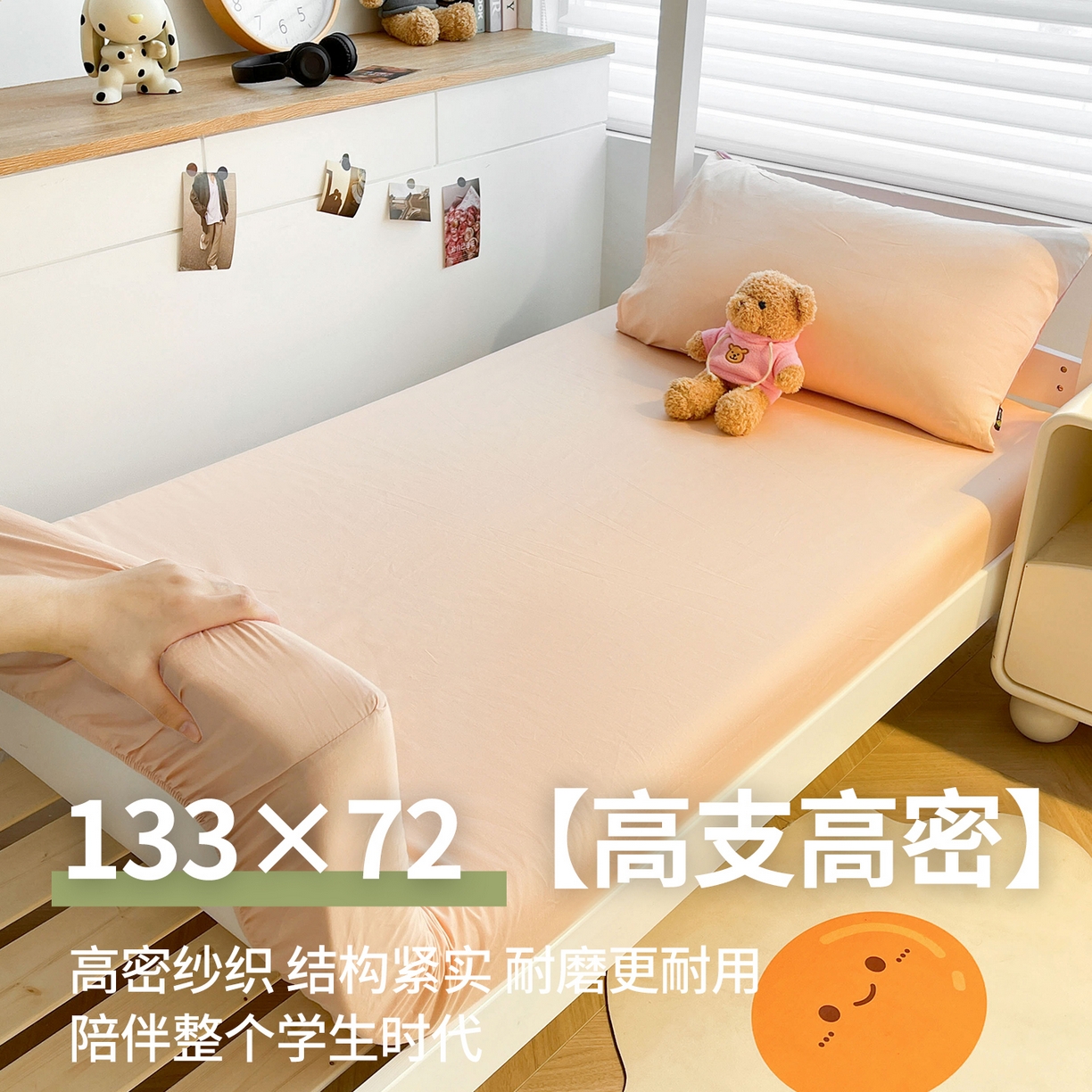 91家纺网 家纺一手货源 找家纺 澳梵家居 2025春夏新款13372全棉纯棉学生宿舍上下铺单床笠床笠单件 杏黄